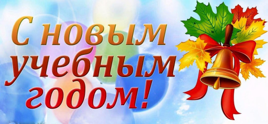 ДЕНЬ ЗНАНИЙ ДЕНЬ ЗНАНИЙ.